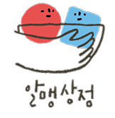 알맹상점